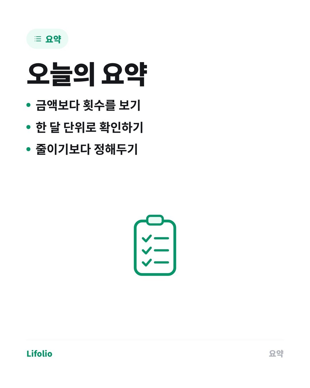 배달비가 유독 아깝게 느껴지는 이유 카드뉴스 6번째 이미지